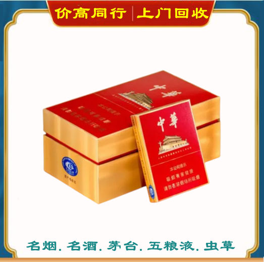 盘锦回收名烟吗？