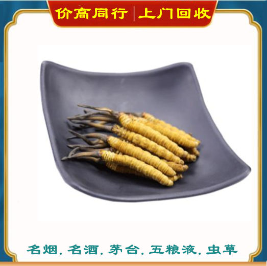 盘锦虫草回收有要求吗？